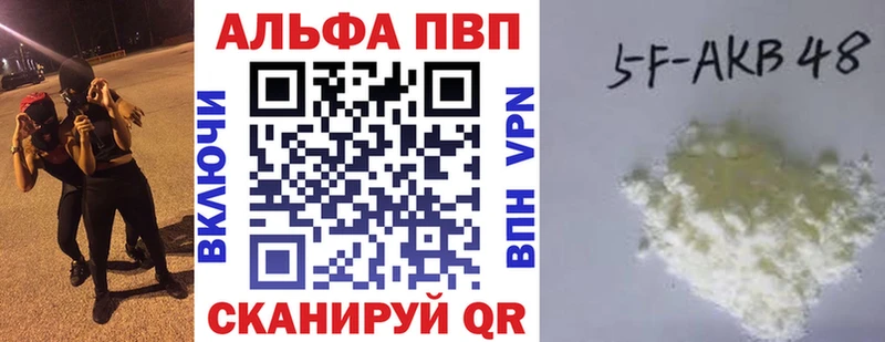 A-PVP Соль  Великий Новгород 