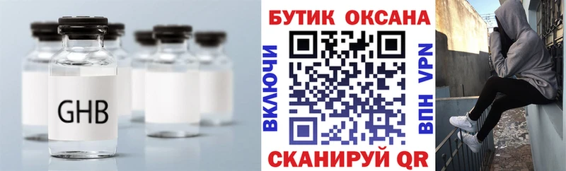 это состав  купить   мега сайт  Великий Новгород  Бутират Butirat 