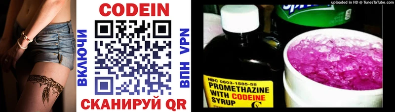 дарнет шоп  Великий Новгород  ОМГ ОМГ ССЫЛКА  Кодеиновый сироп Lean напиток Lean (лин) 