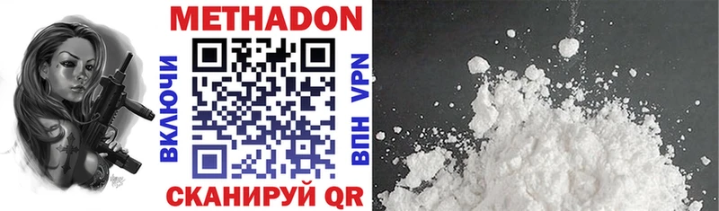 Метадон methadone  как найти закладки  МЕГА ONION  Великий Новгород 